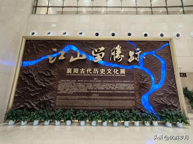 襄阳博物馆打卡