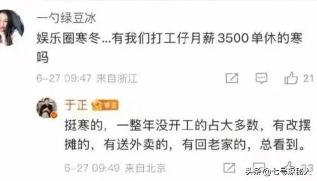 《戏台》让杨皓宇“翻身”了