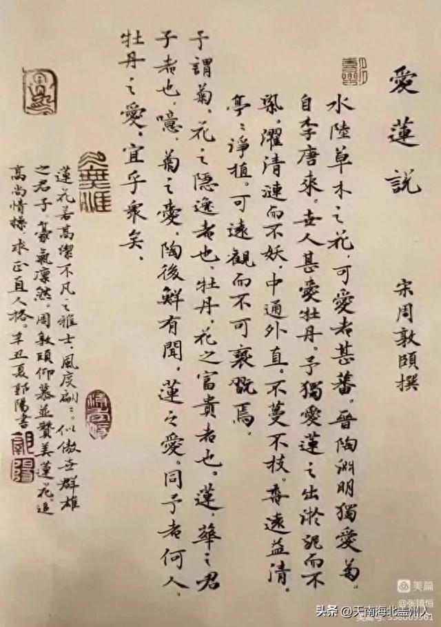 盖州市文促会书画专委会，市硬笔书协举办“迎国庆”主题网络展