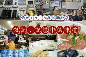 广州这间66年的肠粉店，打卡上下九步行街门店，还是当年的味道？图片