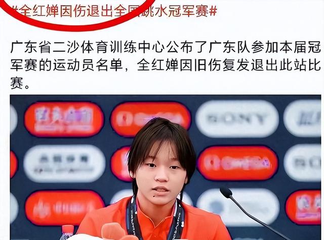 原以为全红婵这次退赛，是因身材走样告别跳台，结果闷声干大事