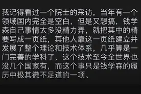 钱学森放到现在是什么水准？看完网友评价，这中国科技树的树根啊图片