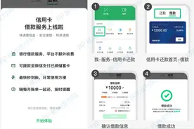 微信“信用卡借款”服务上线！图片
