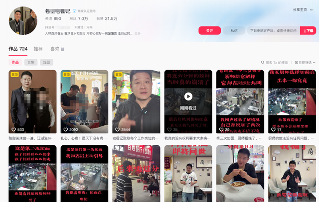 3人带4娃吃一碗面反转！细节曝光，老板疑撒谎，黑历史被扒不简单