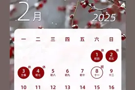 开学通知！图片