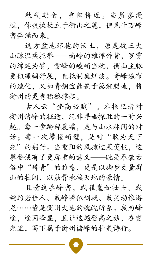 四明山：奇峰秘境随秋舞 古木珍禽映日明