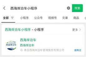 春节期间，青岛这些泊位免费停车！图片