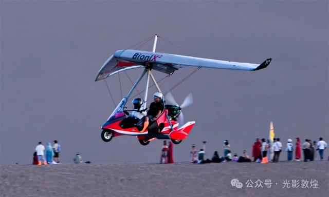 敦煌低空经济热力上升,“飞天”体验引领文旅新潮