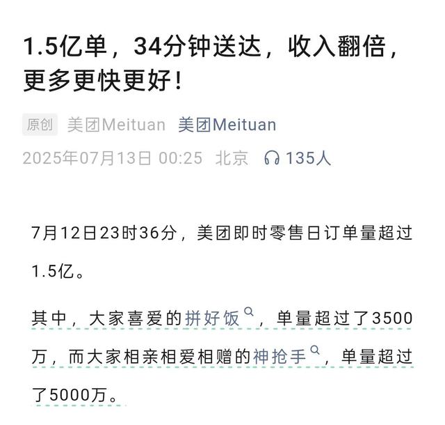 马云赌赢了，淘宝闪购反超美团
