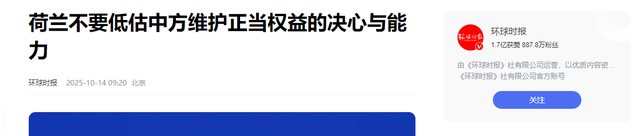 开打！荷兰剥夺中方控制权	，除氟石和铋外，北京还有5张反制王牌