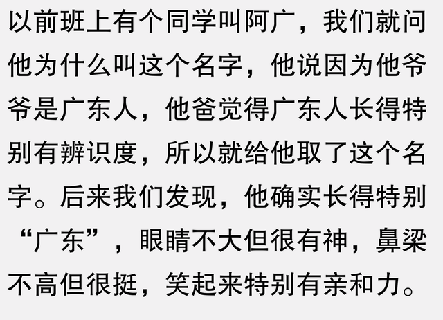 长得很广东是怎样一种长相？看完网友的回答现实又扎心，恍然大悟