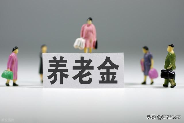 全国各地区城乡居民养老金收入排行：江浙两省领先，山东出人意料