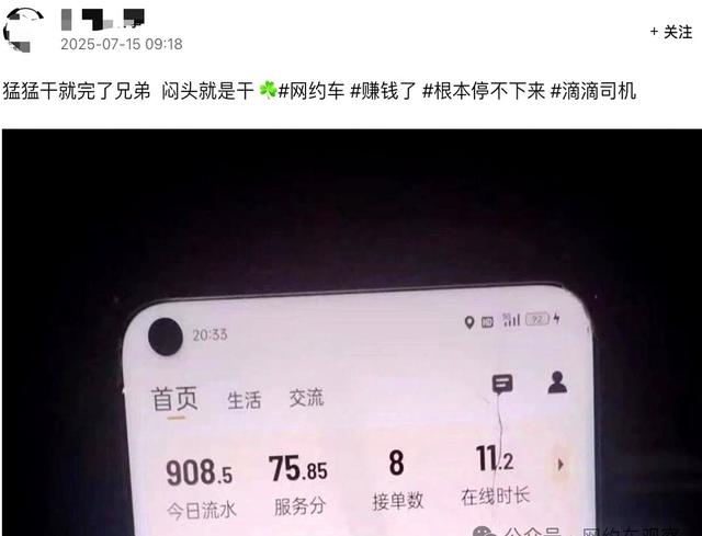打不过就加入，外挂“三叶草”正在让滴滴司机疯狂！