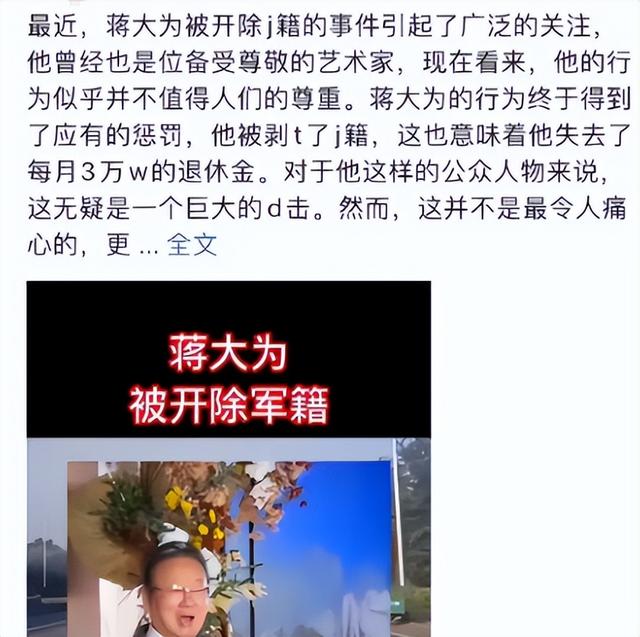 被开除军籍，全家移民，骗财骗色，谣言缠身的蒋大为如今怎么样了