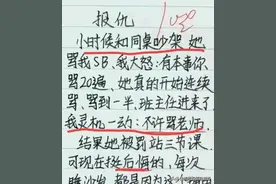 同桌为了报仇，把下半辈子都搭进去了，看完笑喷了，幽默又搞笑。图片