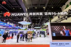 华为亮相2023世界5G大会，正努力将5G-A带入现实图片