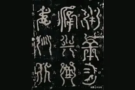 长沙发现“神秘碑文”，字迹怪异无比，郭沫若耗费3年，只破解3字图片