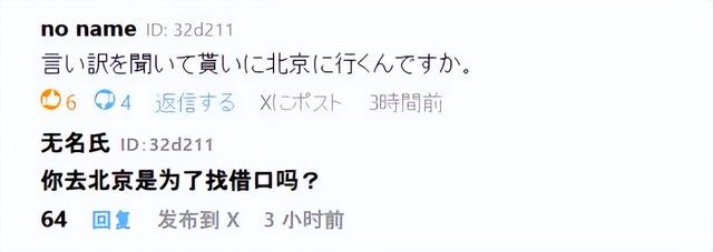 日本要求中国解释双手插兜！中方果断回应：现场大多数是日本媒体