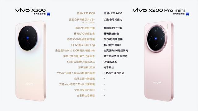 vivo 高管放话：X300 对标苹果 17！半价卖，凭双芯硬刚？