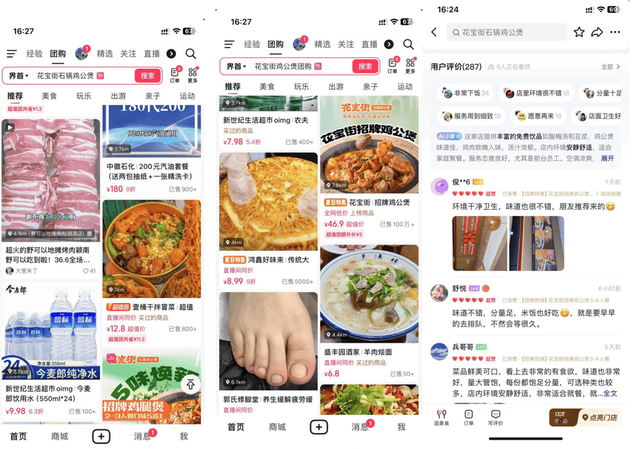 外卖CP各怀心事：快手“擦边”，美团“稳盘”