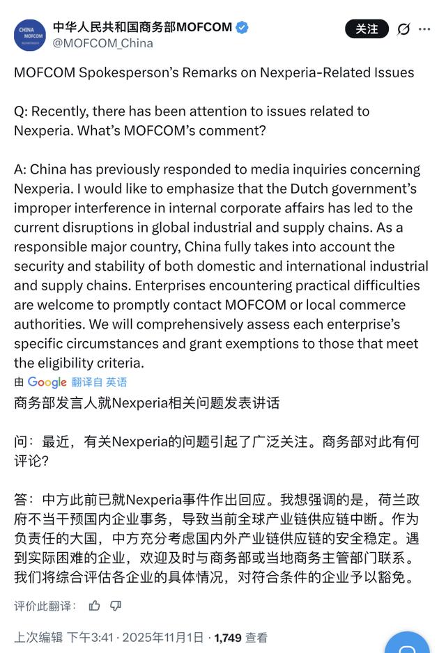 欧洲也安全了？中美会晤后，中国对欧盟示好：给芯片，供稀土