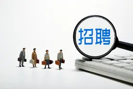 事业编制！四川事业单位公开招聘425人！正在报名！图片