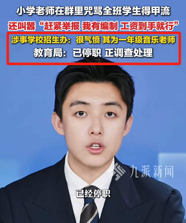 陕西女老师事件不断发酵，知情人爆料：抽烟穿吊带	，疑有多位男友