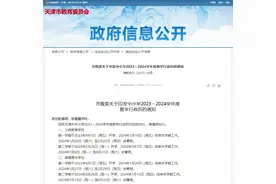 最新 | 天津大中小学暑假时间出炉！图片