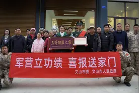 喜报！文山3名军人荣立三等功！图片