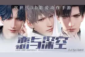 这场大尺度恋爱，让女性氪金，让男性炮轰图片