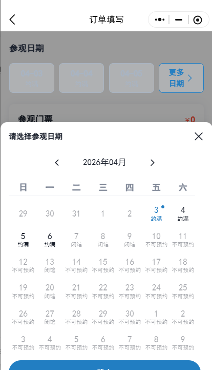 持续更新丨约满！售罄！四川多个景区客流预警