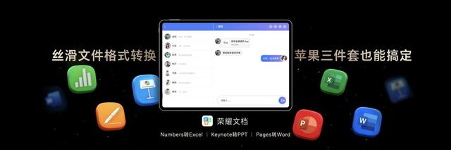 全球首款第五代骁龙8至尊版平板 荣耀MagicPad3 Pro正式发布