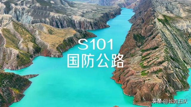 S101天山公路轻松两日游路线