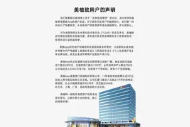 美柚回应“涉黄短信骚扰”：未发现用户信息泄漏等情况图片