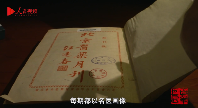 中医界的“京城 F4”，四大名医如何惊艳京城？（下）