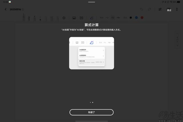vivo Pad5 Pro评测：更强、更完善的旗舰大平板