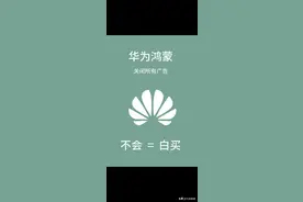 华为手机关闭这8个设置，手机丝滑到飞起图片