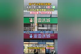 后续：三河市“限色”闹剧落下帷幕，“美颜行动”美了谁？图片