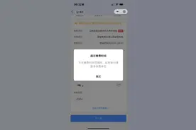 关于城乡居民补充养老保险不能缴费问题的回复图片