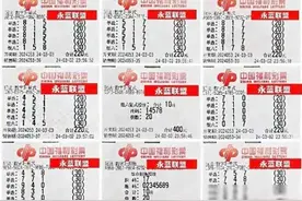 200倍单挑1注霸气十足，福彩3D第24053期最新晒票，仅图片