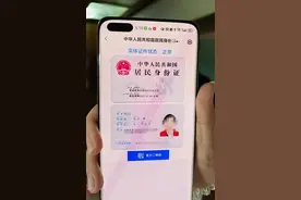 @乌鲁木齐市民：申办电子身份证，这两个小程序可以帮到你图片