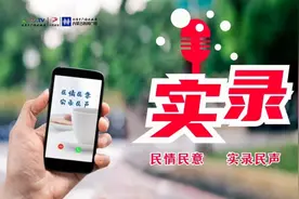 孩子改名遇难题 《行风热线》帮你办图片