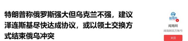 果然不出中国所料：一回国，普京就办了两件大事，特朗普高兴早了