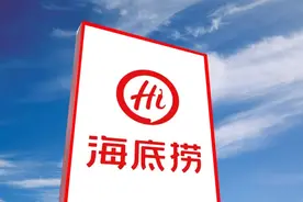 七夕节浪漫预订热潮：海底捞门店迎接“甜蜜”客流增长图片