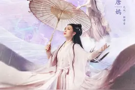 41岁唐嫣回应“为何回归仙侠剧”：不会设限，那是我的来时路图片