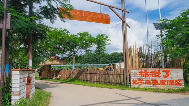 大香山点绿成金！高明一项目入选省农文旅融合发展重点招商项目