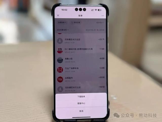 微信转账记录不小心删了，别着急，教你轻松找回，再也不用求人！很实用！