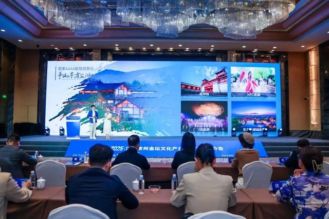 2025江苏常州金坛文化产业（上海）推介会举行