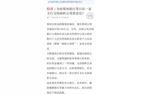 郑州“商转公贷款”直还模式难办理，市民呼吁更多银行支持图片