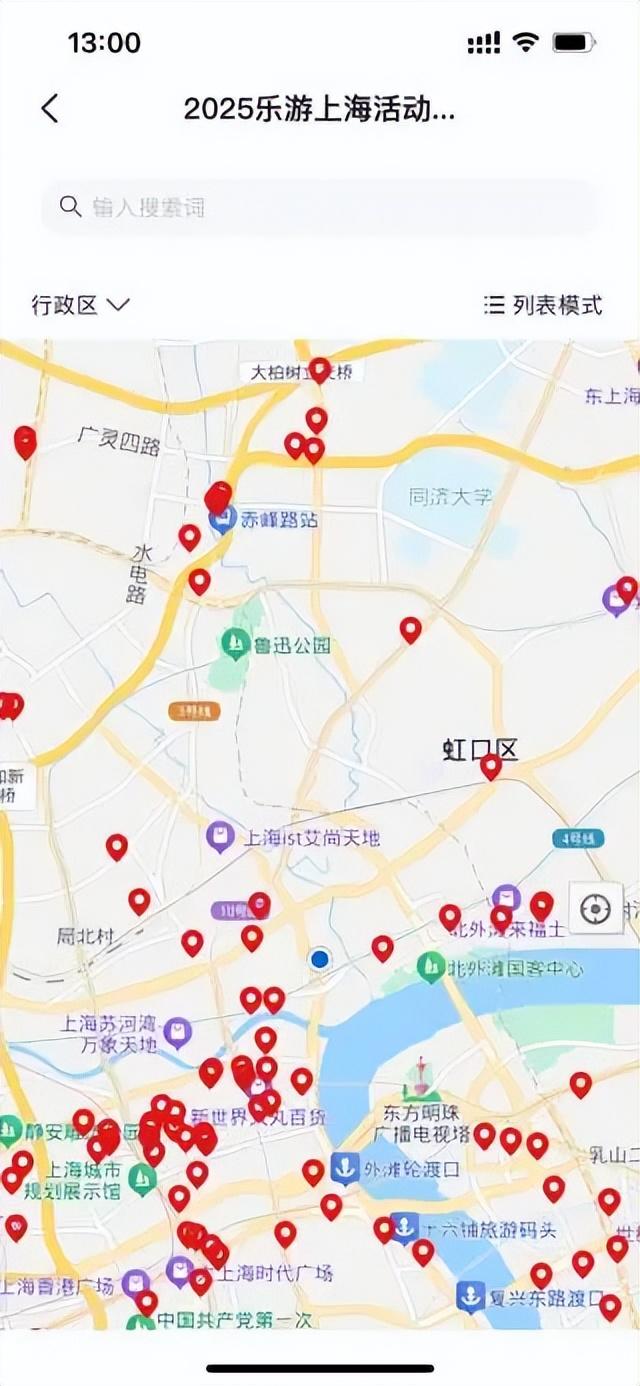 放假啦！来上海玩！“乐游上海”旅游消费券火热发放中